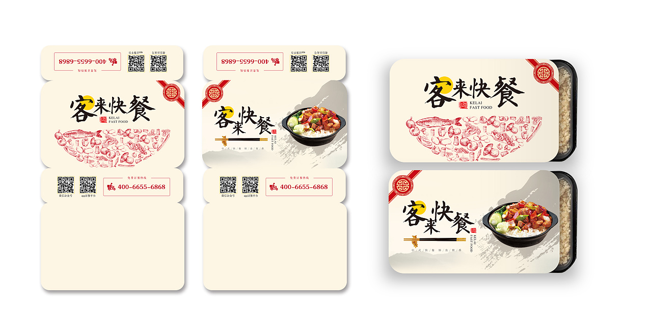 外賣(mài)食品打包盒-外賣(mài)餐盒包裝設(shè)計(jì)定做